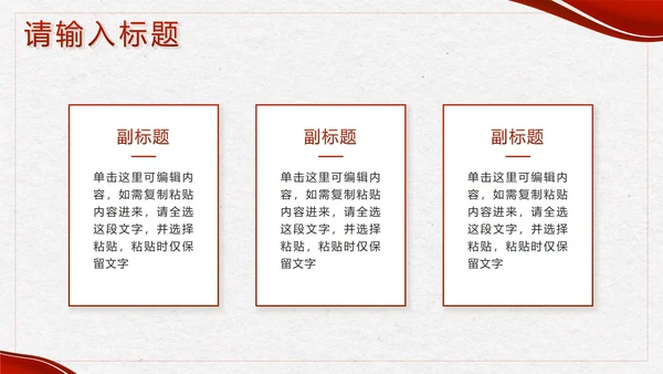 红色简约几何龙年年度工作总结汇报PPT模板