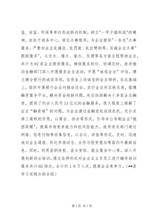 县攻坚克难先锋行活动汇报材料.docx