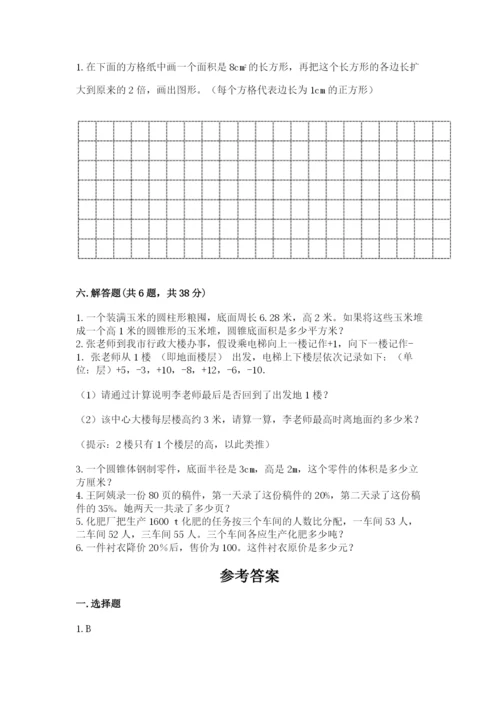 北师大版六年级下册数学期末测试卷带答案（夺分金卷）.docx