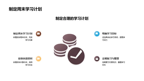 初一学科全方位攻略