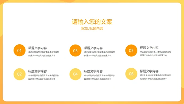 黄色扁平风读书分享主题教育PPT模板