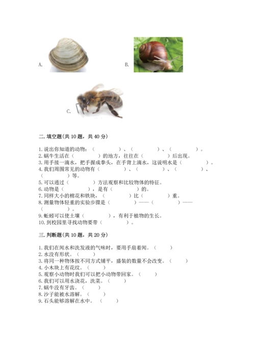教科版一年级下册科学期末测试卷含答案下载.docx