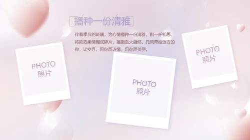 紫色梦幻生日派对生日快乐PPT动态模板