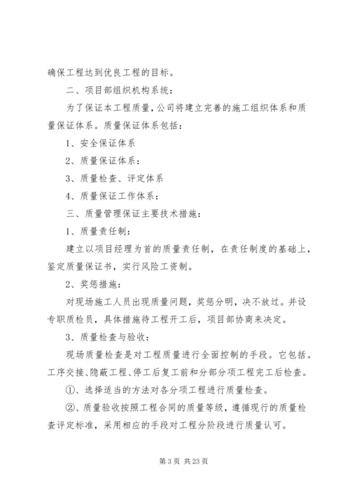 保证书(共10篇) (3).docx