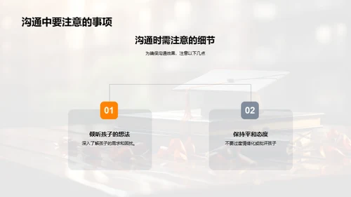 高三攻略：家长与学生