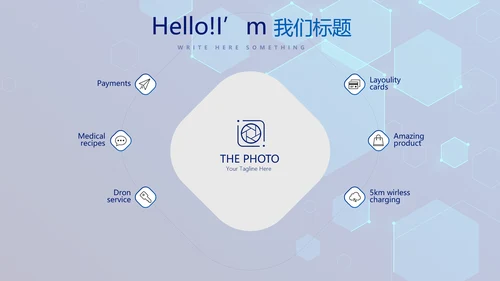 蓝色科技感网络信息软件科技商务动态PPT