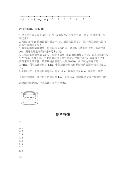 北师大版六年级数学下学期期末测试题附答案【能力提升】.docx