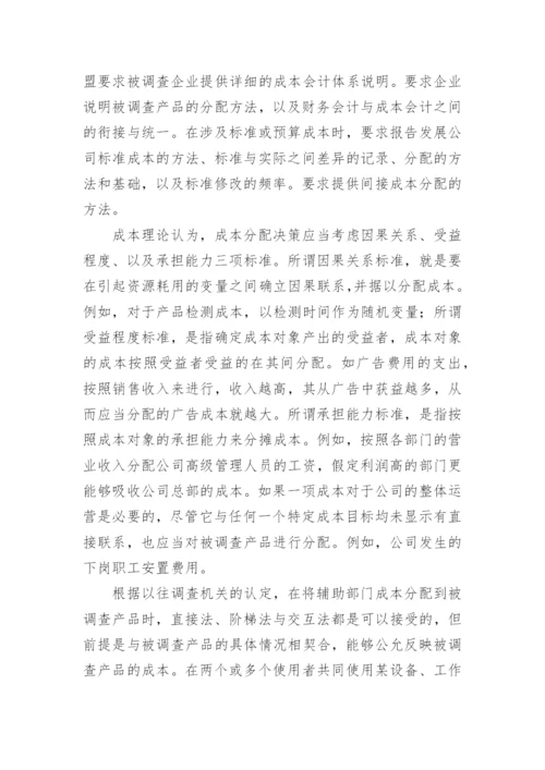 法律背后的会计理念的论文.docx