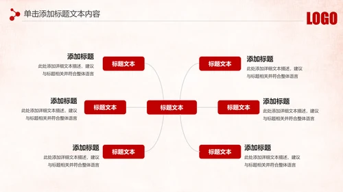 红色庄严大气公安警察武警特警PPT模板