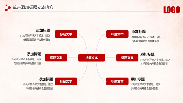 红色庄严大气公安警察武警特警PPT模板