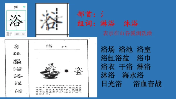 18太空生活趣事多  课件