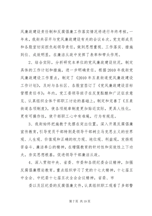 安居区常理乡贯彻落实区纪委二届六次全会精神情况汇报1_1.docx