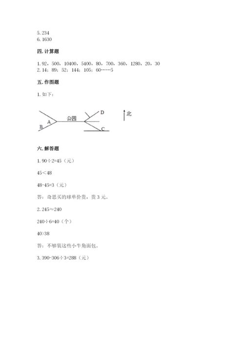 三年级下册数学期中测试卷附答案【预热题】.docx