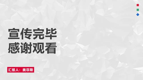 灰红简约时尚商务企业宣传PPT模板