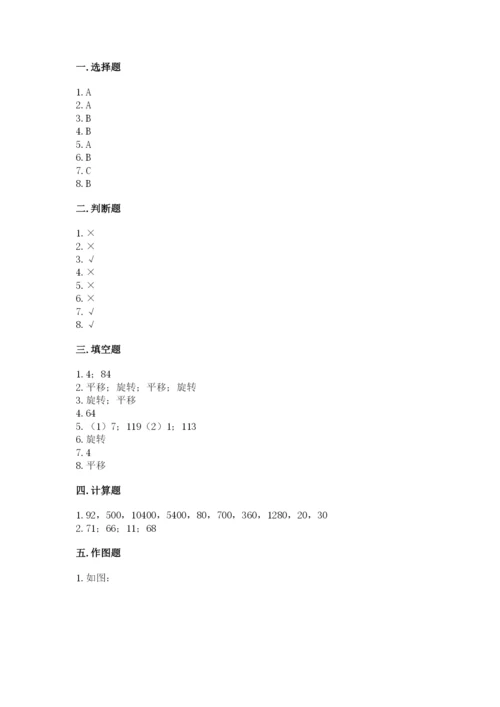 苏教版数学三年级上册期末测试卷附答案（培优a卷）.docx