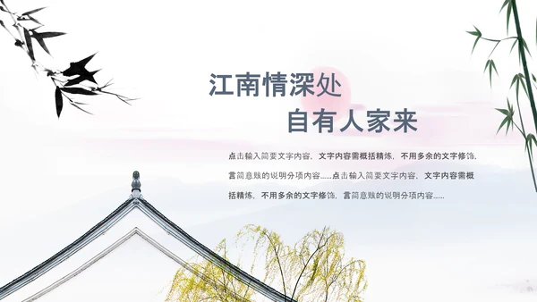 中国风古代建筑古建筑古文化古风古楼ppt