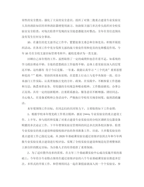 精编之后勤工作总结范文大全.docx