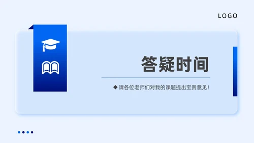 蓝色新拟态毛玻璃毕业论文答辩PPT模板毕业答辩论文
