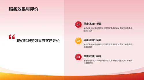 红色喜庆风热烈欢迎各级领导莅临指导工作PPT模板