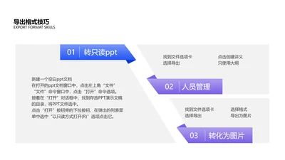 简约创意递进关系3项PPT单页