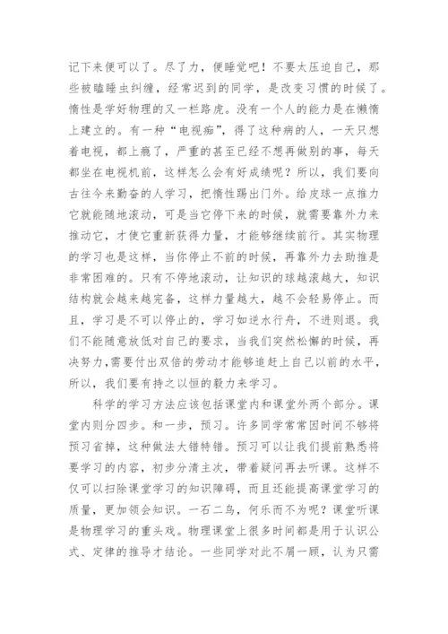 科技小论文初中.docx
