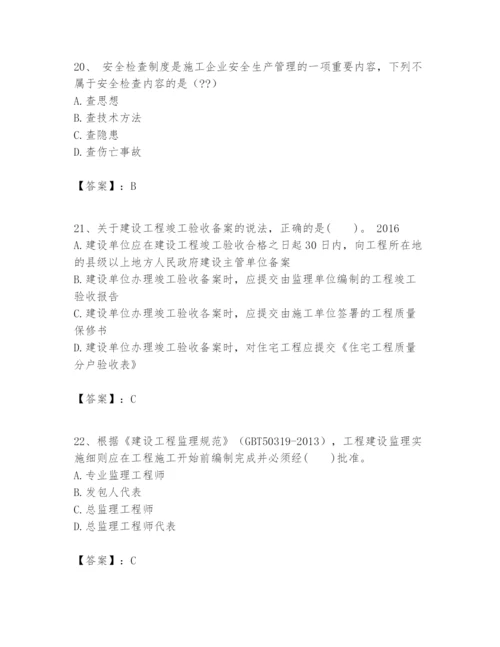 2024年一级建造师之一建建设工程项目管理题库含完整答案（全国通用）.docx