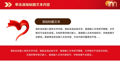 传承红岩精神伟大复兴PPT模板