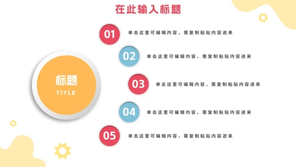 商务扁平简约高效团队培训PPT模板