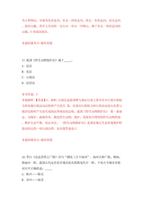 四川南充市中心医院引进高层次人才招考聘用答案解析模拟试卷6