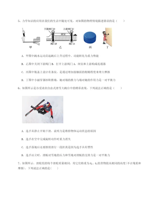 专题对点练习广东江门市第二中学物理八年级下册期末考试专项测评试卷（含答案解析）.docx