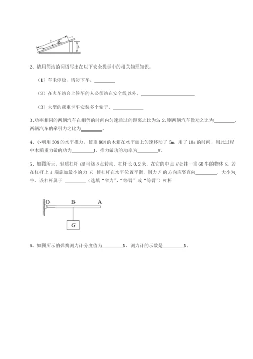 小卷练透四川成都市华西中学物理八年级下册期末考试同步练习练习题（含答案详解）.docx