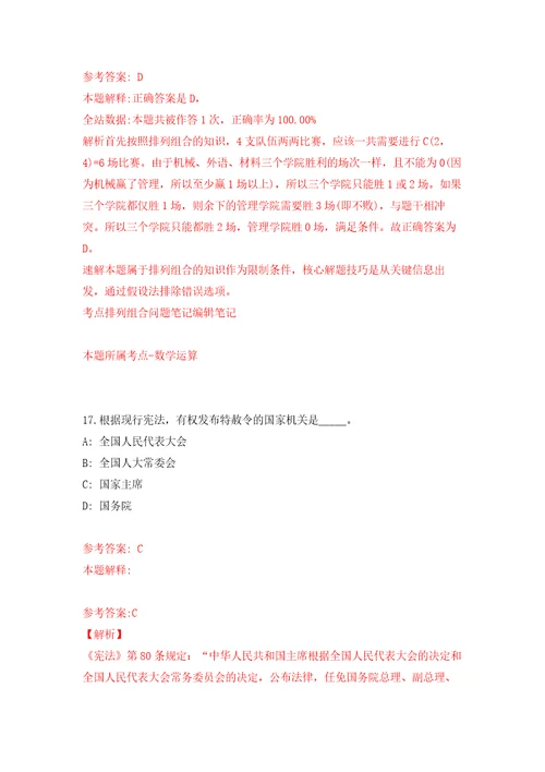 江西省赣州市商务局公开招考1名工作人员模拟考核试卷含答案第5版