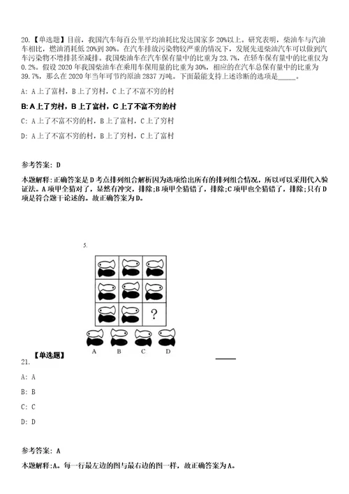 2023年03月内蒙古体育职业学院事业单位公开招聘3人笔试参考题库答案详解