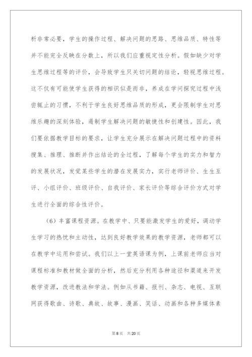 2022初中英语新课标学习心得体会.docx