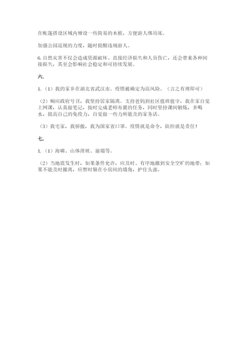 六年级下册道德与法治第二单元《爱护地球 共同责任》测试卷精品【完整版】.docx