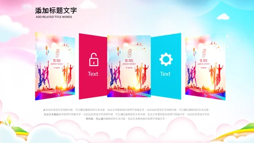 正能量励志奋斗拼搏共青团ppt模板