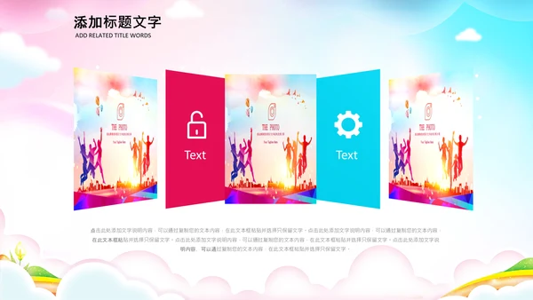 正能量励志奋斗拼搏共青团ppt模板