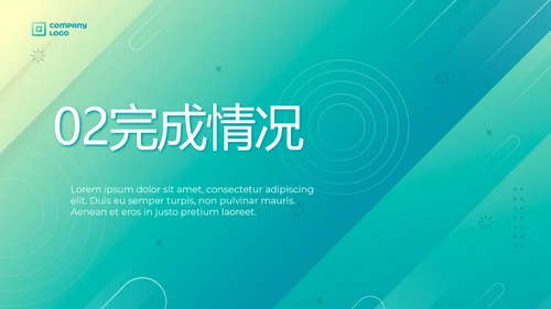 绿色智慧医院信息化建设年终工作总结PPT动态