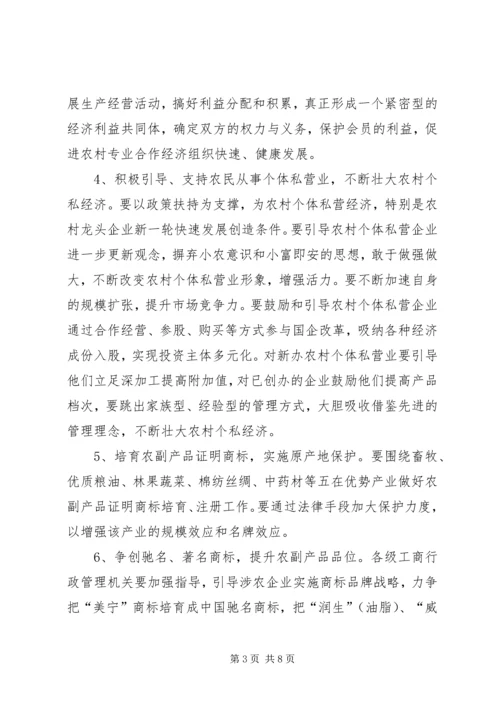 关于扎实推进社会主义新农村建设工作的实施意见.docx