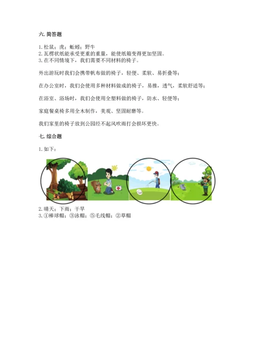 教科版二年级上册科学期末测试卷含答案（精练）.docx