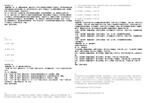 甘肃省社会科学院招考聘用博士研究生人员笔试题库含答案解析