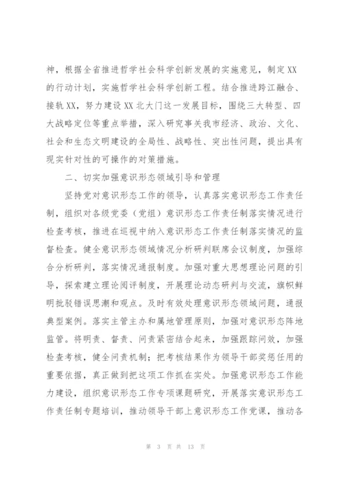 2022年全市宣传思想文化工作要点.docx