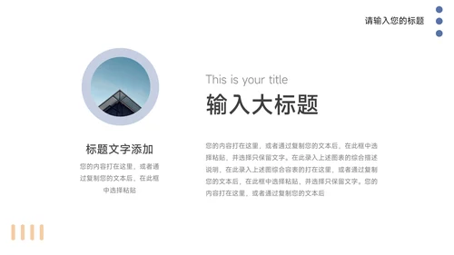 黄蓝极简创意市场营销汇报PPT模板