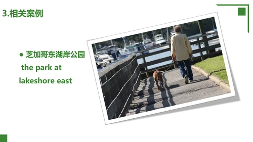 城市公园景观设计PPT模板