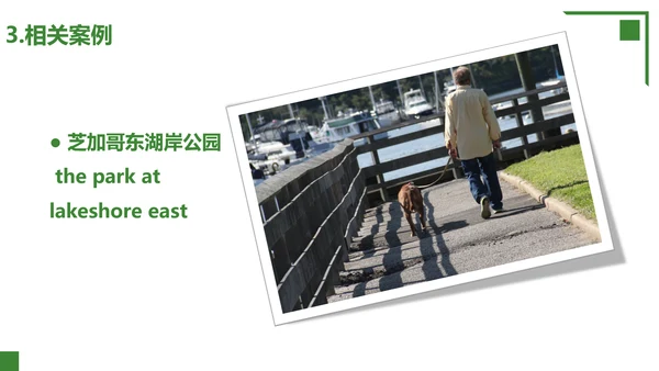 城市公园景观设计PPT模板