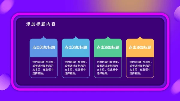 紫色扁平风双十二折扣营销策划方案PPT模板