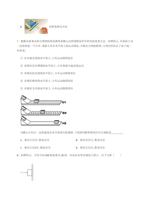 强化训练山西太原市育英中学物理八年级下册期末考试专题攻克A卷（解析版）.docx