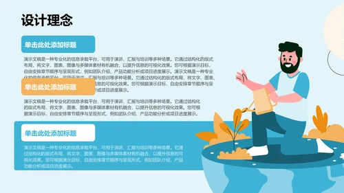 蓝色插画风病例讨论案例PPT