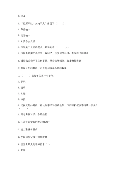 部编版六年级下册道德与法治期末达标卷（全国通用）.docx