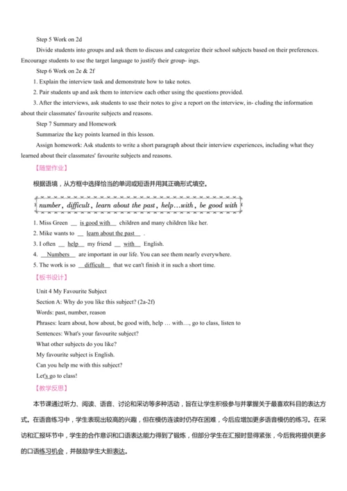 Unit 4 My Favourite Subject同步教案 2024-2025学年人教版（202